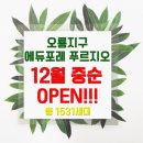 해봄공인중개사사무소 이미지