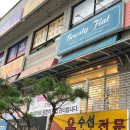 숭신여자중학교 | 성남피부관리, 금광동 화이트닝&amp;리프팅 관리 <뷰티피아트>