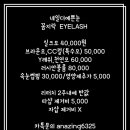 꼼지락네일&속눈썹 이미지