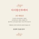 골든PC | 의정부 양주 출장 산후마사지 [다사랑산후케어] 내돈내산후기