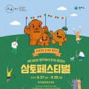 이미지원주