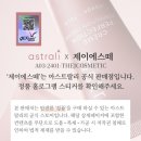 제이에스떼