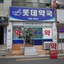 회성약국 이미지