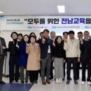 목상고등학교 | 🍃 전남교육의 미래를 그리다 — 제2회 전남교육학술대회 후기