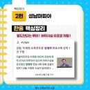 이네일 - 시흥시 서울대학로264번길 44-4 | 이네일