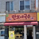 파리바게뜨전주어울림
