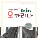 [악보 판매] Enjoy 오카리나- 기초 이미지