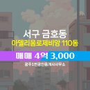 아델리움공인중개사사무소 이미지