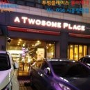 투썸플레이스 시흥정왕점 이미지