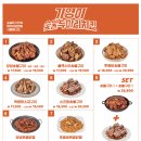 기영이숯불두마리치킨부산연제 이미지