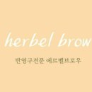 브로우.아 - 사천시 상강청길 25 | 브로우.아