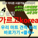 그린마트정육 - 연수구 인천타워대로54번길 9 | 그린마트정육