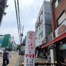 명태어장&쭈갑골강서점 이미지
