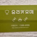 유리카모메식당 이미지