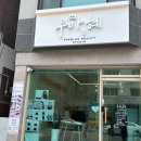 달달한속눈썹 | 구월동속눈썹 맛집 우아혜 속눈썹유목민 솔직후기