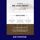 호구포한의원 이미지