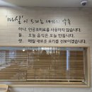 약선민물장어 | 대전 상견례 한정식 마실 특별한정식B 후기