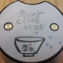 설빙동두천지행역점 이미지