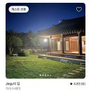 지수농민주유소 | 경남 진주 승산부자마을 숙소, 독채 지수스테이 후기