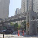 호려울마을8단지정문 이미지