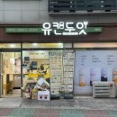 더유캔두잇
