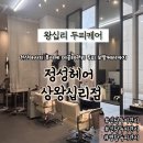 상왕십리두피케어 정성헤어 상왕십리점 두피헤드스파관리 후기