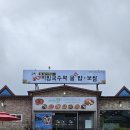 융건릉비빔국수