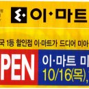 이마트 미아점 이미지