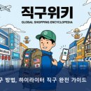 라벤더직구