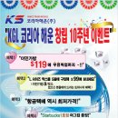 코리아해운 창립 10주년 이벤트 ★ 스타벅스1호점 머그컵 증정 / $5 할인 이미지