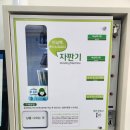 크린토피아코인워시365대구율하안심점 이미지