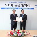 (주)동원홈푸드 - 아산시 | (주)동원홈푸드