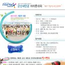 ★2009/4/26 제6회 군산 새만금 전국 마라톤 대회! 이봉주, 김완기, 김영아, 엄기봉 참여!★ 이미지