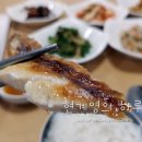 진희네생선구이 네이버블로그