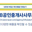 88공인중개사사무소 이미지