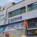 금오한의원 이미지