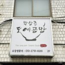 토성도예 | 잠실데이트 박상준 도예공방 | 재밌었던 셀프 컵 만들기 송파 잠실원데이클래스