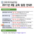 국제유니버시티평생교육원