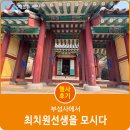 부성사 이미지