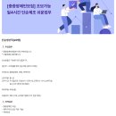 (주)한울재 단순제조(중증장애인 채용)채용 이미지