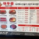 여우골초밥 이미지