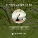 모던필라테스충북