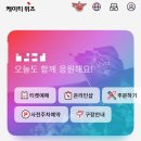 74 | [소비 후기] #74. 수원 kt 케티 위즈파크 원정 3루 스카이존 426블럭 좌석추천 리얼리뷰 내돈내산