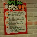 불타는막창 이미지