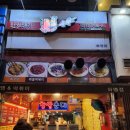 화오뎅 떡볶이 화명점 | 화오뎅&amp;떡볶이