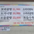 세실곰탕 이미지