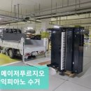 원메이저 푸르지오 이미지