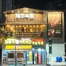 제주옥탑대구 - 달성군 대실역남로 22 | 제주옥탑대구