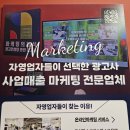 하나종합광고사 | 군산블로그 마케팅 성공 가능성 높이는 법