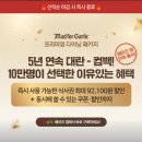 파란만잔 강남삼성타운점 | 강남역 모임 장소 추천 매드포갈릭 강남삼성타운점 쿠폰사용후기